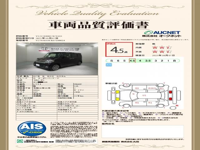 Ｎ－ＢＯＸカスタム Ｇ・ターボＬパッケージ　あんしんＰＫＧ　最長２年保証　ナビ　Ｒカメラ　ＣＤ　ＢＴオーディオ　ＴＶ　サイド＋カーテンエアバック　アルミ　ＨＩＤ　フォグ　クルコン　スマートキー　ドラレコ　ワンオーナー　禁煙　両側電動スライドドア（3枚目）
