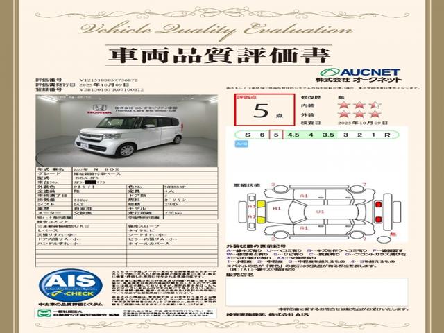 Ｎ－ＢＯＸ Ｌ・スロープ　ホンダセンシング　福祉車両　最長５年保証　ナビ　Ｒカメラ　ＣＤ　ＤＶＤ　ＢＴオーディオ　音楽録音　ＴＶ　ＬＥＤヘッド　シートヒーター　クルコン　横滑り防止装置　障害物センサー　左側電動スライドドア（3枚目）