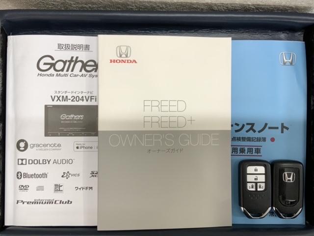 フリード+ G・ホンダセンシング 最長5年保証 ナビ Rカメラ CD DVD BTオーディオ 音楽録音 TV LEDヘッド シートヒーター クルコン スマートキー 横滑り防止装置 ワンオーナー 禁煙 ABS 両席エアバック ETC(16枚目)
