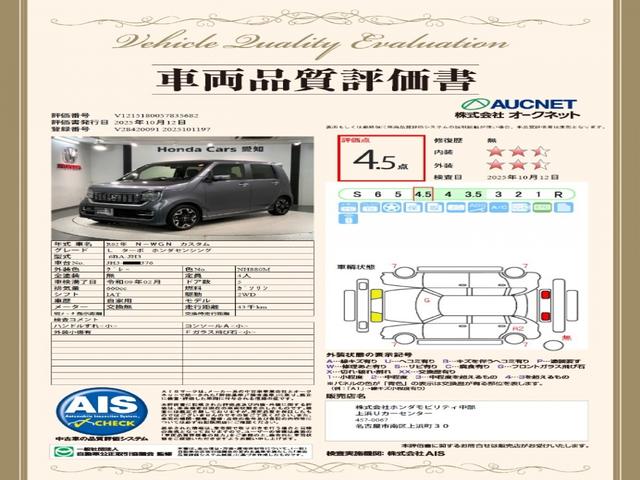Ｎ－ＷＧＮカスタム Ｌ・ターボホンダセンシング　ホンダセンシング　ナビ　Ｒカメラ　ＣＤ　ＢＴオーディオ　サイド＋カーテンエアバック　シートヒーター　クルコン　横滑り防止装置　ワンオーナー　障害物センサー　禁煙　スマートキー　オートライト　ＥＴＣ（3枚目）