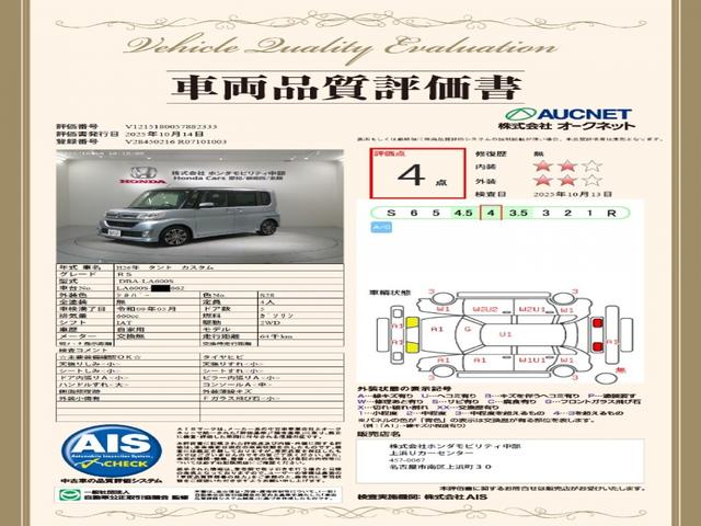 タント カスタムＲＳ　１年保証　純正ナビ　Ｒカメラ　ＣＤ　ＤＶＤ　ＢＴオーディオ　音楽録音　ＴＶ　アルミ　ＬＥＤヘッド　フォグ　スマートキー　ワンオーナー　禁煙　両側電動スライドドア　ＥＴＣ　ＡＢＳ　両席エアバック　ＥＴＣ（20枚目）