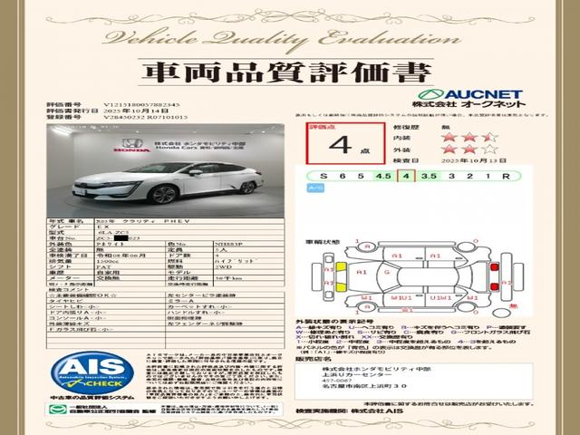 クラリティＰＨＥＶ ＥＸ　ホンダセンシング　最長５年保証　ナビ　Ｒカメラ　ＢＴオーディオ　ＴＶ　アルミ　ＬＥＤヘッド　シートヒーター　パワーシート　ワンオーナー　禁煙　障害物センサー　サイド＋カーテンエアバック　ＥＴＣ（19枚目）
