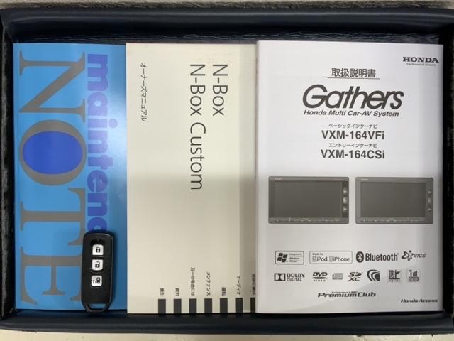 N-BOX G・Lパッケージ 喫煙車 いまコレ+新品マット付 最長2年保証 ナビ Rカメラ CD BTオーディオ TV ABS 両席エアバック 左側電動スライドドア スマートキー 横滑り防止装置 イモビライザー ETC(16枚目)