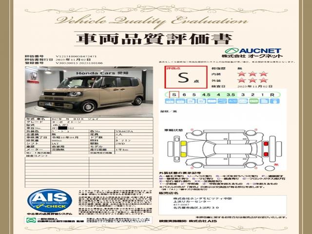 N-BOXジョイ ターボ ホンダセンシング 新車保証継承 禁煙 当社デモカー ナビ Rカメラ BTオーディオ TV サイド+カーテンエアバック LEDヘッド シートヒーター クルコン 障害物センサー 両側電動スライドドア(3枚目)
