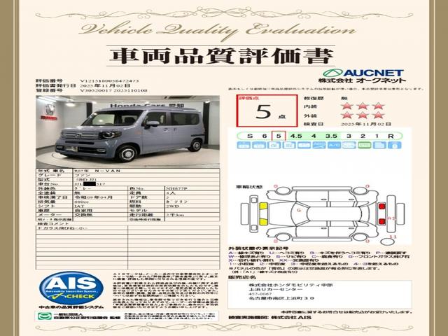 N-VAN ファン ホンダセンシング 新車保証継承 禁煙 当社デモカー ナビ Rカメラ BTオーディオ TV LEDヘッド フォグ クルコン 障害物センサー 両側スライドドア スマートキー イモビライザー 横滑り防止装置(3枚目)