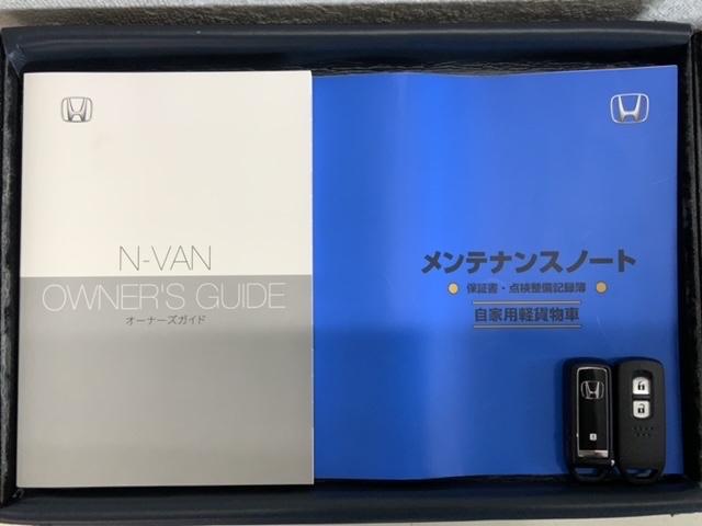 N-VAN ファン ホンダセンシング 新車保証継承 禁煙 当社デモカー ナビ Rカメラ BTオーディオ TV LEDヘッド フォグ クルコン 障害物センサー 両側スライドドア スマートキー イモビライザー 横滑り防止装置(15枚目)