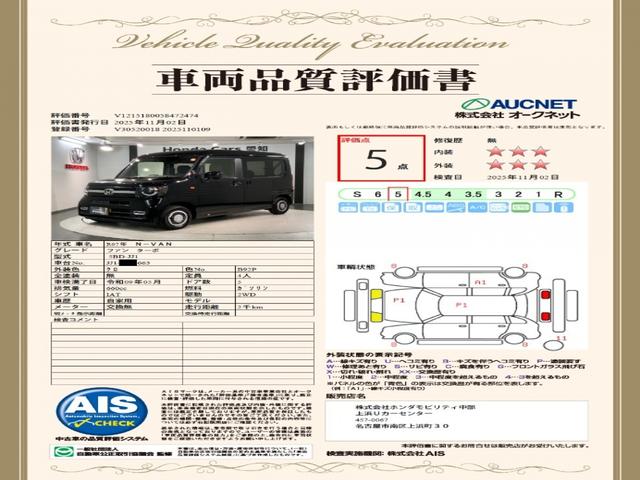 N-VAN ファン・ターボ ホンダセンシング 新車保証継承 禁煙 当社デモカー ナビ Rカメラ BTオーディオ TV LEDヘッド フォグ クルコン 障害物センサー 両側スライドドア 横滑り防止装置 スマートキー イモビライザー(3枚目)