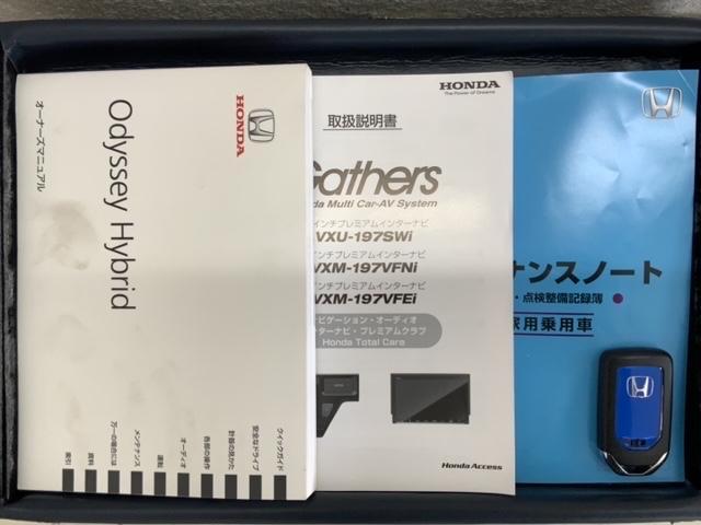 オデッセイハイブリッド ハイブリッドアブソルート・ＥＸホンダセンシング　最長５年保証　ナビ　Ｒ席モニター　マルチビュカメラ　ＣＤ　ＤＶＤ　ＢＴオーディオ　音楽録音　ＴＶ　アルミ　ＬＥＤヘッド　シートヒ－タ－　パワーシート　ワンオーナー　禁煙　障害物センサー　両側電動ドア（15枚目）