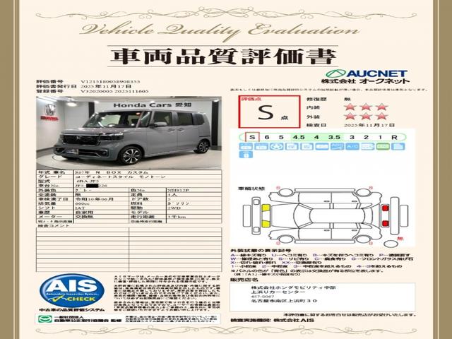 Ｎ－ＢＯＸカスタム コーディネートスタイル　ホンダセンシング　ナビ　Ｒカメラ　ＣＤ　ＤＶＤ　ＢＴオーディオ　音楽録音　ＴＶ　アルミ　ＬＥＤヘッド　フォグ　シートヒーター　クルコン　横滑り防止装置　障害物センサー　両側電動スライドドア　ＥＴＣ（3枚目）