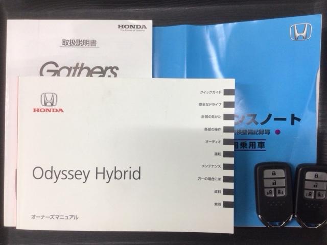 オデッセイハイブリッド ハイブリッドアブソルート・ＥＸホンダセンシング　最長５年保証　ナビ　マルチビュカメラ　ＣＤ　ＤＶＤ　ＢＴオーディオ　音楽録音　ＴＶ　アルミ　ＬＥＤヘッド　シートヒーター　パワーシート　クルコン　ワンオーナー　障害物センサー　禁煙　両側電動ドア（14枚目）