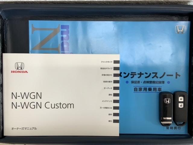 Ｎ－ＷＧＮ Ｇ・Ｌパッケージ　あんしんＰＫＧ　最長５年保証　ナビ　ＣＤ　ＤＶＤ　ＴＶ　サイド＋カーテンエアバック　アルミ　スマートキー　イモビライザー　横滑り防止装置　ワンオーナー　禁煙　ＡＢＳ　両席エアバック　ＥＴＣ（16枚目）