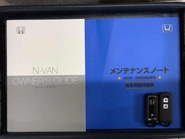 Ｎ－ＶＡＮ ファン・ターボ　ホンダセンシング　新車保証継承　禁煙　当社デモカー　ナビ　Ｒカメラ　ＢＴオーディオ　ＴＶ　ＬＥＤヘッド　フォグ　両側スライドドア　クルコン　スマートキー　イモビライザー　障害物センサー　ＥＴＣ（15枚目）