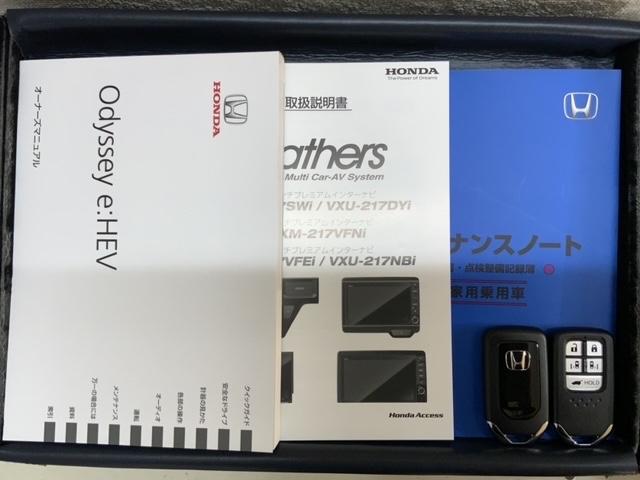 オデッセイハイブリッド ｅ：ＨＥＶアブソルート・ＥＸ　ホンダセンシング　最長５年保証　ナビ　マルチビュカメラ　ＢＴオーディオ　ＣＤ　ＤＶＤ　ＴＶ　アルミ　ＬＥＤヘッド　フォグ　シートヒーター　パワーシート　ドラレコ　ワンオーナー　禁煙　障害物センサー（16枚目）