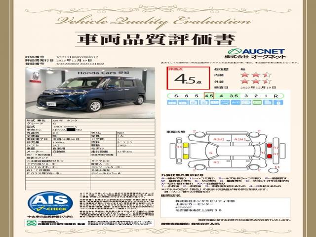 タンク Ｇ　最長５年保証　ナビ　Ｒカメラ　ＣＤ　ＤＶＤ　音楽録音　ＴＶ　ＬＥＤヘッド　クルコン　衝突軽減ブレーキ　障害物センサー　ワンオーナー　禁煙　両側電動スライドドア　横滑り防止装置　イモビライザー　ＥＴＣ（3枚目）