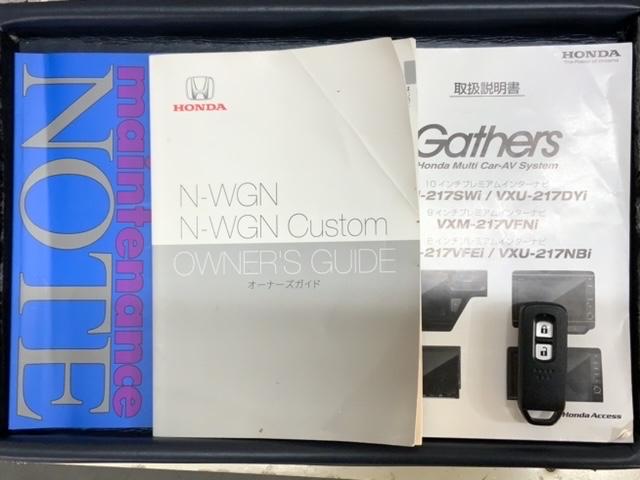 N-WGNカスタム L・ターボホンダセンシング 最長5年保証 ナビ Rカメラ CD DVD BTオーディオ TV アルミ LEDヘッド フォグ シートヒーター クルコン スマートキー ドラレコ ワンオーナー 障害物センサー 禁煙 横滑り防止装置(15枚目)