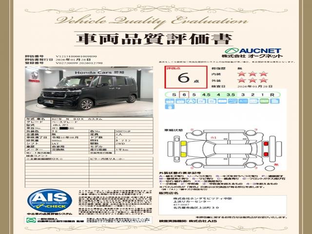 Ｎ－ＢＯＸカスタム ベースグレード　ホンダセンシング　新車保証継承　禁煙　当社デモカー　ナビ　Ｒカメラ　ＣＤ　ＤＶＤ　音楽録音　ＴＶ　サイド＋カーテンエアバック　アルミ　ＬＥＤヘッド　シートヒーター　クルコン　障害物センサー　ＥＴＣ（3枚目）