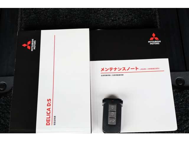 デリカＤ：５ シャモニー　メモリーナビ　地デジＴＶ　バックカメラ　アイドリングＳ　アクティブクルーズコントロール　イモビ　衝突被害軽減装置　Ｂモニター　１オーナー　ＥＴＣ　助手席エアバッグ　地デジＴＶ　電動リアゲート　４ＷＤ（18枚目）