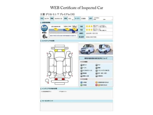 デリカミニ Ｔ　プレミアム　メモリーナビ・フルセグＴＶ・全周囲カメラ　衝突軽減装置　ターボエンジン　禁煙　ワンオーナー車　記録簿付　ナビＴＶ　寒冷地　パワステ　フルタイム４ＷＤ　エアバッグ　ＬＥＤヘッド　ＥＳＣ　サイドカメラ（19枚目）