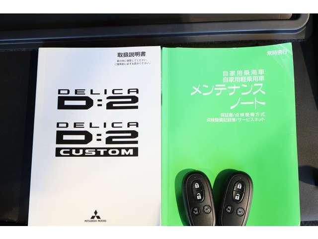 デリカＤ：２ ハイブリッドＭＺ　メモリーナビ・フルセグＴＶ・全周囲カメラ　左右パワースライドドア　Ａストップ　フルセグテレビ　クルコン　パワーステアリング　ＴＶナビ　オートエアコン　アルミ　メモリナビ　シートヒーター　キーレス（18枚目）