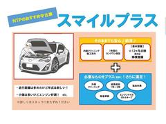 『スマイルプラス』設定車です。外装はそのままでも基本整備付＆内装クリーニング済みですので、安心してお乗り頂けます。 2