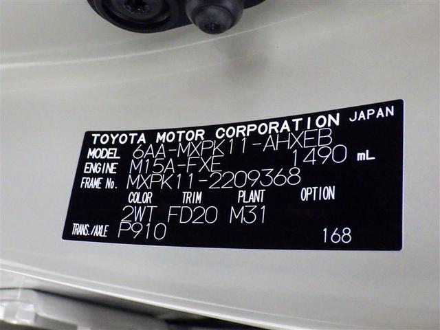 アクア Ｚ　フルセグ　メモリーナビ　ミュージックプレイヤー接続可　バックカメラ　衝突被害軽減システム　ＥＴＣ　ドラレコ　ＬＥＤヘッドランプ（31枚目）