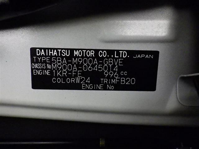 ルーミー カスタムＧ　フルセグ　メモリーナビ　ＤＶＤ再生　バックカメラ　衝突被害軽減システム　ＥＴＣ　ドラレコ　両側電動スライド　ＬＥＤヘッドランプ　アイドリングストップ（31枚目）