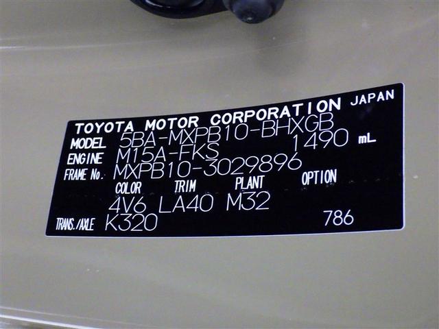 ヤリスクロス Ｚ　フルセグ　メモリーナビ　ＤＶＤ再生　ミュージックプレイヤー接続可　バックカメラ　衝突被害軽減システム　ＥＴＣ　ドラレコ　ＬＥＤヘッドランプ（34枚目）