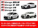 ＲＺ　ハイパフォーマンス　４ＷＤ　フルセグ　メモリーナビ　ミュージックプレイヤー接続可　バックカメラ　衝突被害軽減システム　ＥＴＣ　ドラレコ　ＬＥＤヘッドランプ（50枚目）