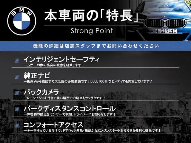 sDrive 18i インテリジェントセーフティ 純正ナビ バックカメラ Bluetooth パークディスタンスコントロール コンフォートアクセス LEDヘッドライト レーンキープアシスト レインセンサー ETC 禁煙車(3枚目)