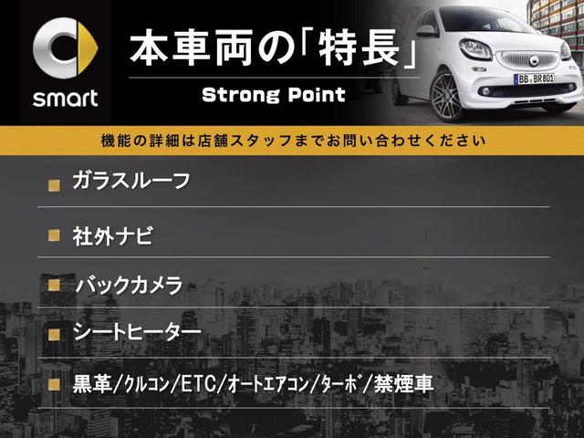 スマートフォーフォー ＢＲＡＢＵＳ　エクスクルーシブ　レッド　リミテッド　特別仕様車　ＳＤナビ　ガラスルーフ　クルーズコントロール　シートヒーター　バックカメラ　パドルシフト　純正１７インチアルミ　クリアランスソナー　ターボ　オートエアコン　レインセンサー　禁煙車　ＥＴＣ（3枚目）