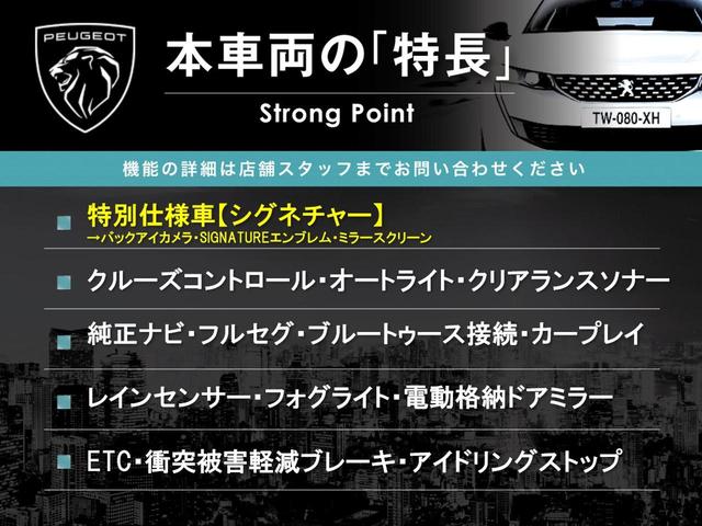 シグネチャー　特別仕様車　純正ナビ　バックカメラ　カープレイ　ブルートゥース接続　フルセグ　クルーズコントロール　オートライト　クリアランスソナー　禁煙車　ＥＴＣ(3枚目)