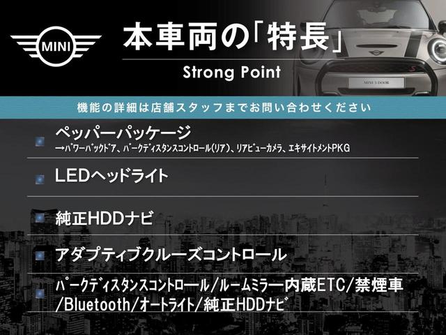 ＭＩＮＩ クーパーＤ　クロスオーバー　ペッパーパッケージ　レークルコン　ＬＥＤヘッド　電動リアゲート　純正ＨＤＤナビ　バックカメラ　コンフォートアクセス　パークディスタンスコントロール　禁煙　デュアルオートエアコン　ルームミラー内蔵ＥＴＣ（3枚目）