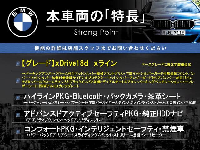 Ｘ１ ｘＤｒｉｖｅ　１８ｄ　ｘライン　ハイラインパッケージ　アドバンスドアクティブセーフティパッケージ　コンフォートパッケージ　茶革シート　アダプティブクルコン　シートヒーター　純正ナビ　地デジ　バックカメラ　パワーバックドア　禁煙車（3枚目）