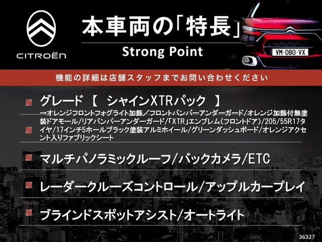 ベルランゴ シャイン　ブルーＨＤｉ　ＸＴＲ　パック　禁煙車　アップルカープレイ　エマージェンシーブレーキ　アダプティブクルコン　ブラインドスポットアシスト　マルチパノラミックルーフ　バックカメラ　ＥＴＣ　スマートキー（3枚目）