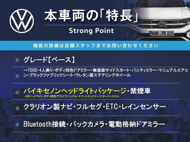 ザ・ビートル ベース　バイキセノンヘッドライトパッケージ　クラリオン製ナビ　バックカメラ　フルセグ　Ｂｌｕｅｔｏｏｔｈ接続　スマートエントリー／スタートシステム　ＥＴＣ　レインセンサー　禁煙（3枚目）