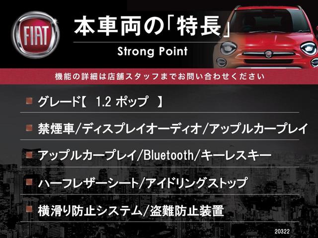 500 1.2 ポップ 禁煙車 ディスプレイオーディオ アップルカープレイ Bluetooth ハーフレザーシート アイドリングストップ キーレスキー 横滑り防止 盗難防止装置 パワーウィンドウ(3枚目)