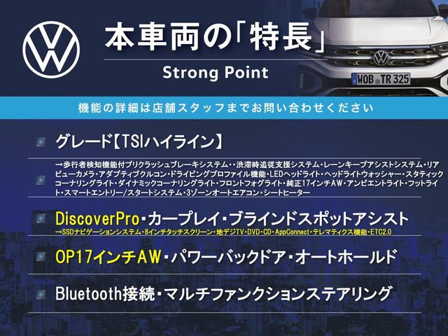ゴルフトゥーラン TSI ハイライン DiscoverPro カープレイ ブラインドスポットアシスト アダプティブクルコン シートヒーター パワーバックドア バックカメラ Bluetooth スマートキー OP17インチAW フルセグ(3枚目)