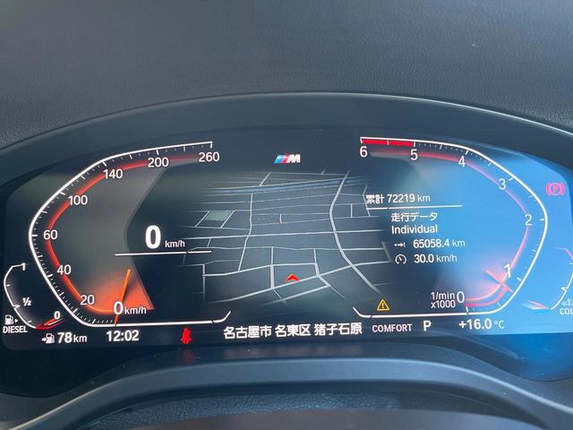 Ｘ３ ｘＤｒｉｖｅ　２０ｄ　Ｍスポーツハイラインパッケージ　１オーナー　パノラマサンルーフ　茶革シート　アダプティブクルコン　ブラインドスポットアシスト　純正ＯＰ２０インチＡＷ　パワーバックドア　全席シートヒーター　純正ナビ　カープレイ　全周囲カメラ　禁煙車（32枚目）