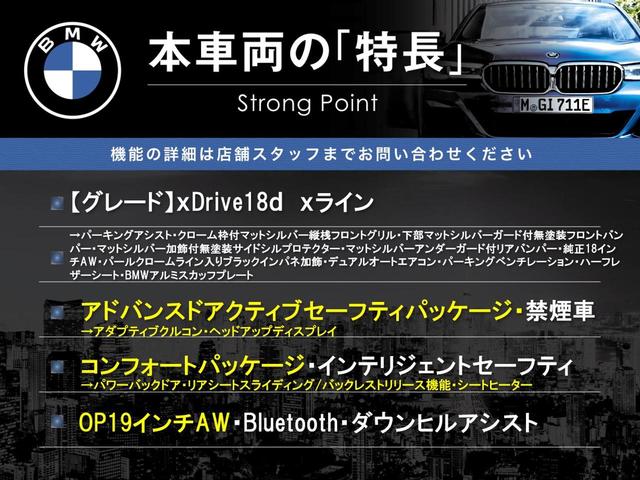 X1 xDrive 18d xライン アドバンスドアクティブセーフティパッケージ コンフォートパッケージ OP19インチAW アダプティブクルコン ヘッドアップディスプレイ シートヒーター パワーバックドア 純正ナビ バックカメラ 禁煙車(3枚目)