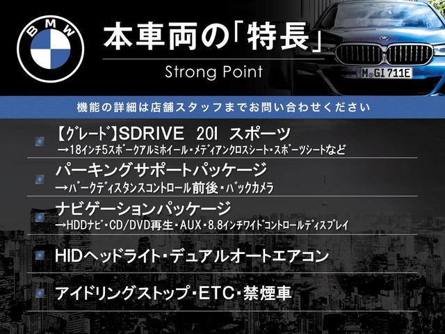 Ｘ１ ｓＤｒｉｖｅ　２０ｉ　スポーツ　ナビゲーションパッケージ　パーキングサポートパッケージ　バックカメラ　Ｂｌｕｅｔｏｏｔｈ　ＣＤ／ＤＶＤ再生　アイドリングストップ　デュアルオートエアコン　純正１８インチアルミホイール　ＥＴＣ　禁煙車（3枚目）