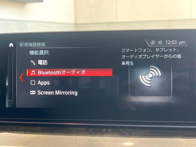 ５シリーズ ５４０ｉ　Ｍスポーツ　イノベーションパッケージ　黒革シート　全席シートヒーター　ヘッドアップディスプレイ　アダプティブクルコン　ブラインドスポットアシスト　全周囲カメラ　Ｂｌｕｅｔｏｏｔｈ　ドライビングアシストプラス　禁煙（39枚目）