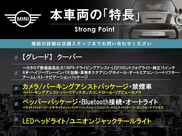 MINI クーパー ユニオンジャックテールライト カメラ/パーキングアシストパッケージ ペッパーパッケージ 純正ナビ Bluetooth LEDヘッドライト オートライト ETC 禁煙車 コンフォートアクセス(3枚目)