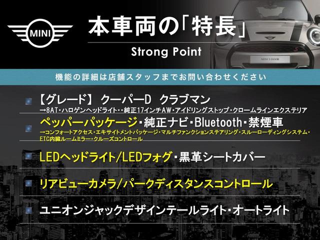 MINI クーパーD クラブマン ペッパーパッケージ LEDヘッドライト ユニオンジャックテールライト 純正ナビ リアビューカメラ Bluetooth コンフォートアクセス クルーズコントロール アイドリングストップ ETC 禁煙車(2枚目)