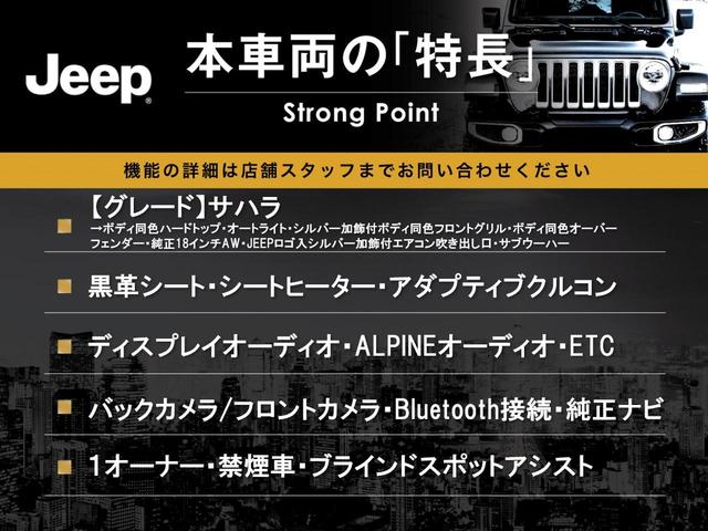 ジープ・ラングラーアンリミテッド サハラ　１オーナー　禁煙　黒革シート　ステアリング＆シートヒーター　純正ナビ　カープレイ　フルセグ　Ｂｌｕｅｔｏｏｔｈ　アダプティブクルコン　ブラインドスポットアシスト　スマートキー　純正１８インチＡＷ（3枚目）