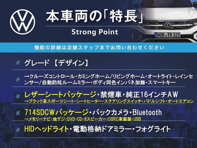 ザ・ビートル デザイン　レザーシートパッケージ　７１４ＳＤＣＷパッケージ　ＨＩＤヘッドライト　黒革シート　シートヒーター　クルコン　バックカメラ　スマートキー　Ｂｌｕｅｔｏｏｔｈ　禁煙車　オートライト　純正１６インチＡＷ（3枚目）