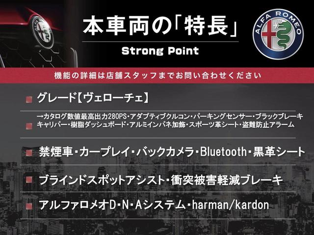 ジュリア ヴェローチェ 黒革シート アダプティブクルコン ブラインドスポットアシスト harman/kardon カープレイ バックカメラ Bluetooth ステアリング&シートヒーター スマートキー パドルシフト 禁煙車(3枚目)