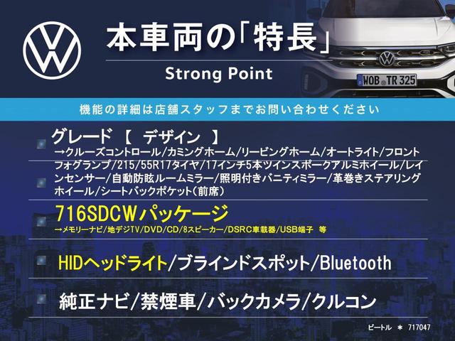 ザ・ビートル デザイン　後期型　７１６ＳＤＣＷパッケージ　ＨＩＤヘッドランプ　純正ナビ　禁煙車　バックカメラ　ＥＴＣ　Ｂｌｕｅｔｏｏｔｈ　クルーズコントロール　ブラインドスポット　スマートキー　革巻きハンドル（3枚目）