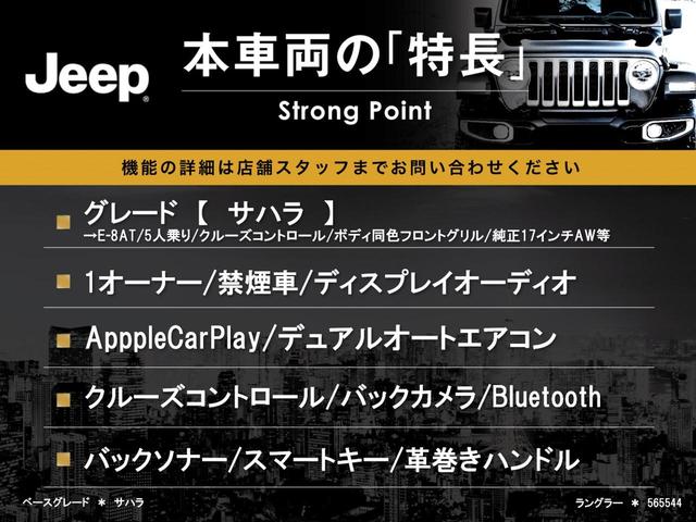 ジープ・ラングラーアンリミテッド スポーツ　１オーナー　禁煙車　ディスプレイオーディオ　ＡｐｐｐｌｅＣａｒＰｌａｙ　バックカメラ　Ｂｌｕｅｔｏｏｔｈ　クルーズコントロール　バックソナー　デュアルオートエアコン　スマートキー　革巻きハンドル（3枚目）