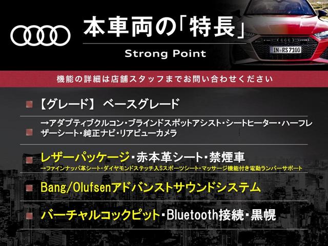 Ｓ５カブリオレ ベースグレード　レザーパッケージ　バーチャルコックピット　Ｂａｎｇ／Ｏｌｕｆｓｅｎ　赤黒革シート　アダプティブクルコン　ブラインドスポットアシスト　純正ナビ　バックカメラ　シートヒーター　オートホールド　禁煙車（3枚目）