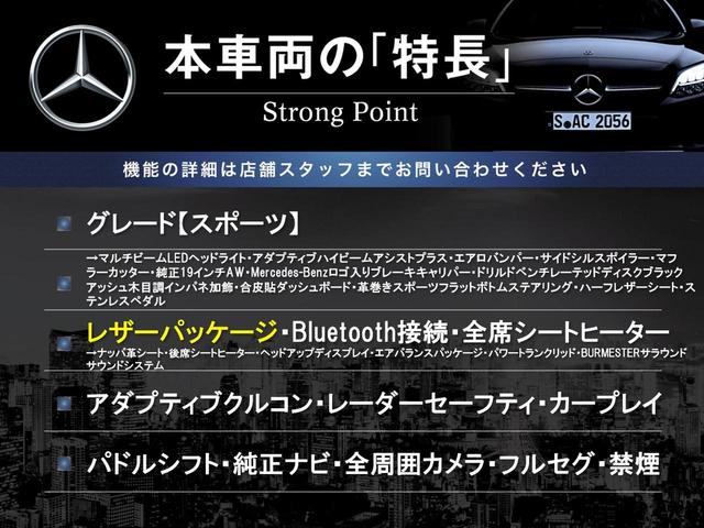 Ｅクラス Ｅ２２０ｄ　アバンギャルド　スポーツ　レザーパッケージ　黒革シート　純正ナビ　カープレイ　全周囲カメラ　アダプティブクルコン　ブラインドスポットアシスト　Ｂｕｒｍｅｓｔｅｒサラウンドシステム　全席シートヒーター　レーダーセーフティ　禁煙車（3枚目）